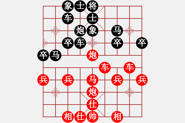 象棋棋譜圖片：熱血盟★相識(shí)是緣[紅] -VS- 13770163419[黑] - 步數(shù)：30 