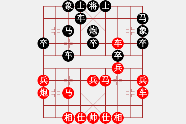 象棋棋譜圖片：自字信手炮(9段)-和-蝴蝶(9段) - 步數(shù)：30 