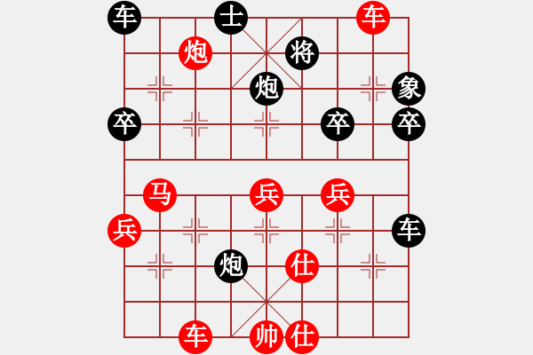 象棋棋譜圖片：許國義用軟(6段)-勝-飛刀浪子(8段) - 步數(shù)：50 