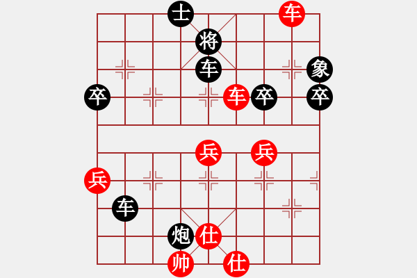 象棋棋譜圖片：許國義用軟(6段)-勝-飛刀浪子(8段) - 步數(shù)：70 