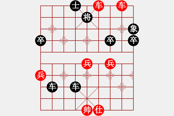 象棋棋譜圖片：許國義用軟(6段)-勝-飛刀浪子(8段) - 步數(shù)：80 