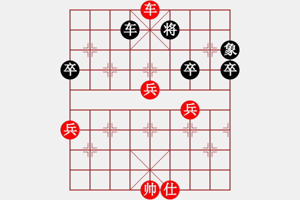 象棋棋譜圖片：許國義用軟(6段)-勝-飛刀浪子(8段) - 步數(shù)：90 