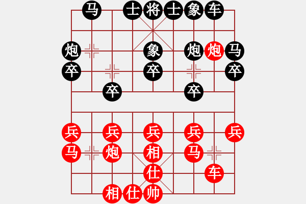 象棋棋譜圖片：十仔吳(9段)-負(fù)-嚇棋(9段) - 步數(shù)：20 