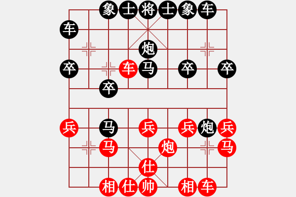 象棋棋譜圖片：向你學(xué)習(xí)1A1A[紅] -VS- 棋苑大怪[黑] - 步數(shù)：20 