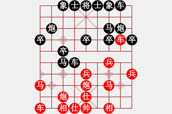 象棋棋譜圖片：160728 紹俠（負）手機168配置魅族4核 - 步數(shù)：20 