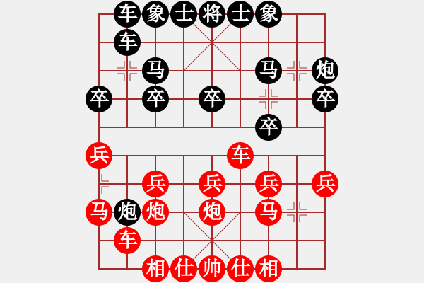 象棋棋譜圖片：大同 馬利平 先負 龍城棋協(xié) 趙天元 - 步數(shù)：20 