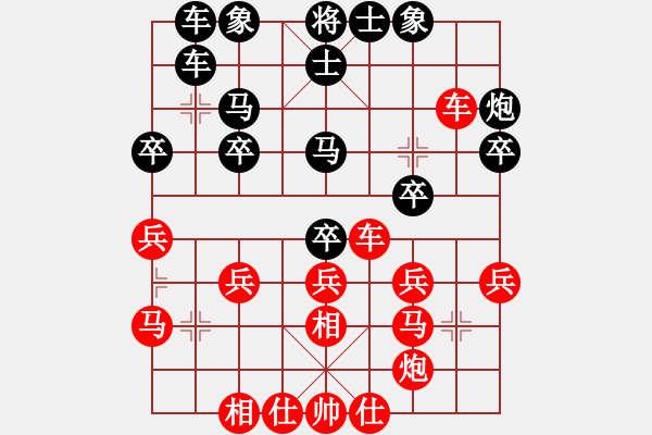 象棋棋譜圖片：大同 馬利平 先負 龍城棋協(xié) 趙天元 - 步數(shù)：30 