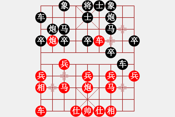 象棋棋譜圖片：人機(jī)對戰(zhàn) 2024-4-15 12:54 - 步數(shù)：20 