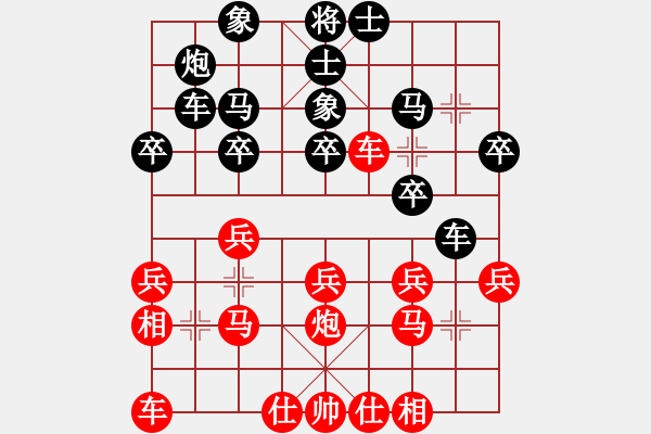 象棋棋譜圖片：人機(jī)對戰(zhàn) 2024-4-15 12:54 - 步數(shù)：30 