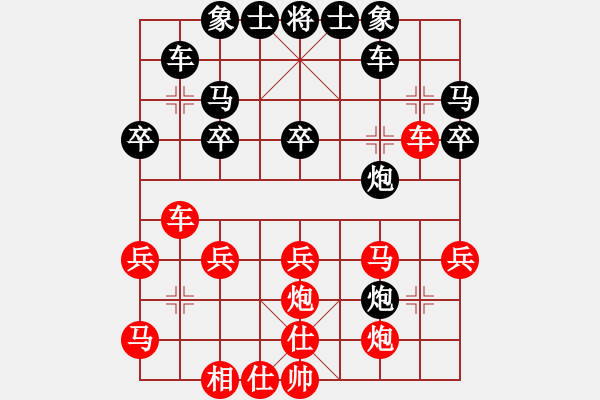 象棋棋譜圖片：掃地僧下棋(天罡)-負-天宮一號(北斗) - 步數(shù)：30 