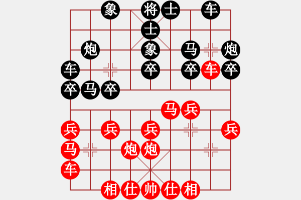 象棋棋譜圖片：轟炸東京(月將)-和-你心唯一(9段) - 步數(shù)：20 