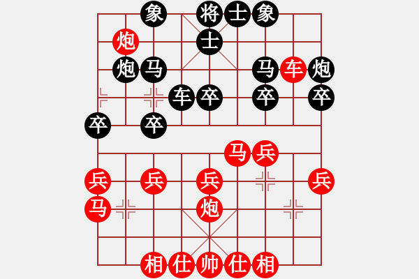 象棋棋譜圖片：轟炸東京(月將)-和-你心唯一(9段) - 步數(shù)：30 