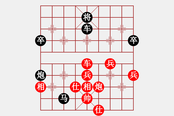 象棋棋譜圖片：風(fēng)流情圣(5段)-和-日日輸棋(2段) - 步數(shù)：70 