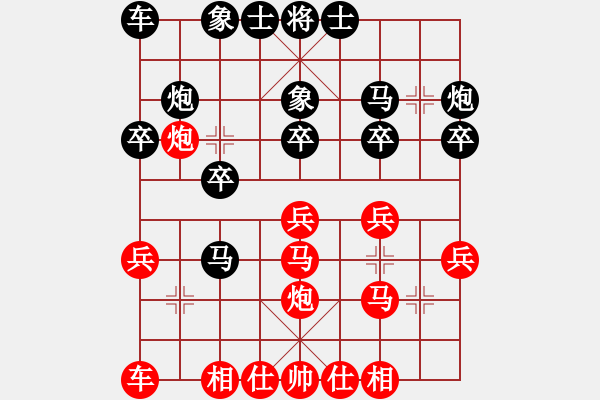 象棋棋譜圖片：孫宏偉 先負(fù) 蔡佑廣 - 步數(shù)：20 