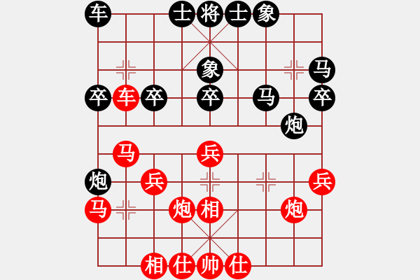 象棋棋譜圖片：陳球 先負(fù) 鄧家榮 - 步數(shù)：30 