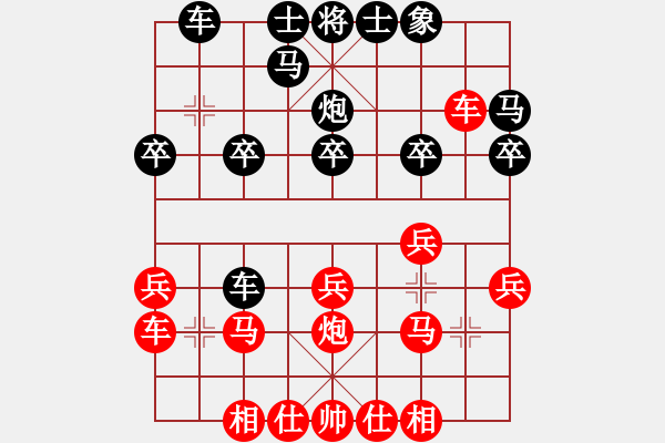 象棋棋譜圖片：百思不得棋解[575644877] -VS- 網(wǎng)事如風(fēng)[931063730] - 步數(shù)：20 