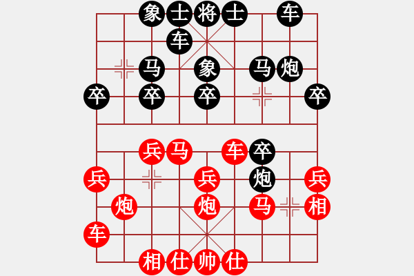 象棋棋譜圖片：登頂 先負(fù) 棋壇小龍女 - 步數(shù)：20 