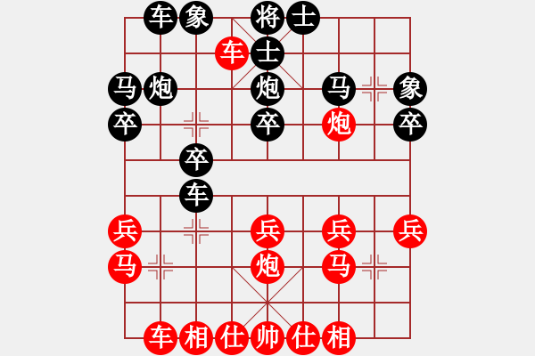 象棋棋譜圖片：火螞蟻(9段)-勝-降魔劍朱坤(2段) - 步數(shù)：20 