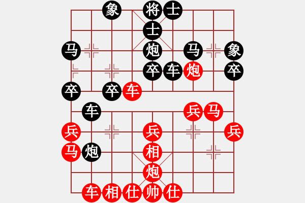 象棋棋譜圖片：火螞蟻(9段)-勝-降魔劍朱坤(2段) - 步數(shù)：30 