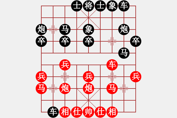 象棋棋譜圖片：原來如此(9星)-勝-執(zhí)業(yè)醫(yī)師(9星)五七炮?。?！ - 步數(shù)：20 