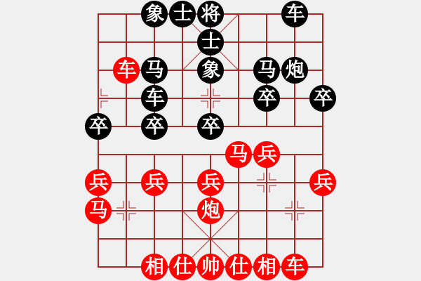 象棋棋譜圖片：金風(fēng)劍客(3段)-和-nxsnxs(7段) - 步數(shù)：20 