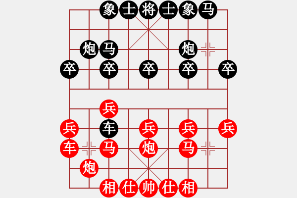 象棋棋譜圖片：日本 曾根敏彥 勝 印尼 儒狄 - 步數(shù)：20 