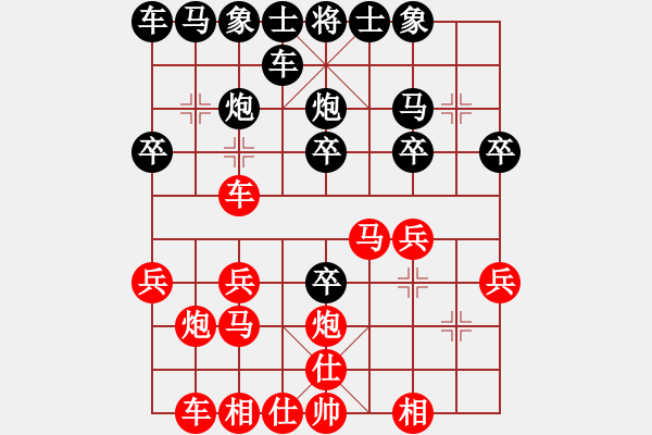 象棋棋譜圖片：順炮直車對黑左橫車進(jìn)3卒35炮（紅優(yōu)） - 步數(shù)：20 