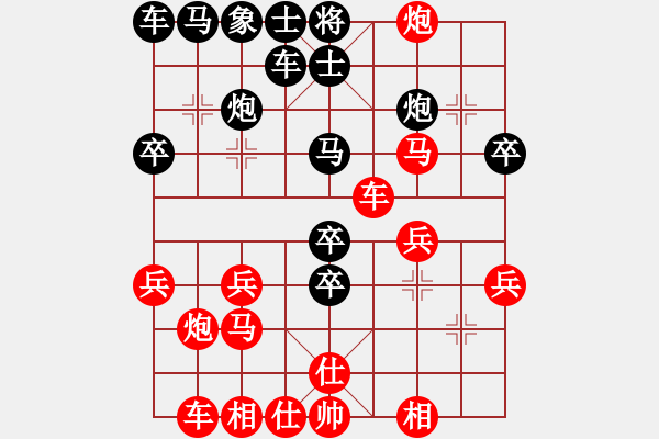 象棋棋譜圖片：順炮直車對黑左橫車進(jìn)3卒35炮（紅優(yōu)） - 步數(shù)：30 