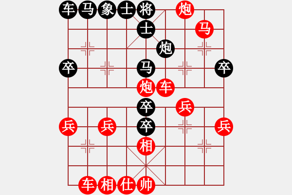 象棋棋譜圖片：順炮直車對黑左橫車進(jìn)3卒35炮（紅優(yōu)） - 步數(shù)：40 