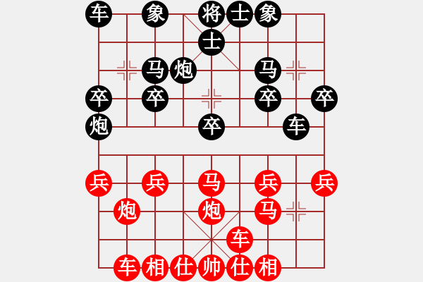 象棋棋譜圖片：橫才俊儒[292832991] -VS- 子羽[727771554] - 步數(shù)：20 