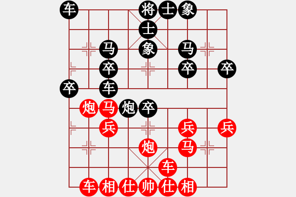 象棋棋譜圖片：橫才俊儒[292832991] -VS- 子羽[727771554] - 步數(shù)：30 