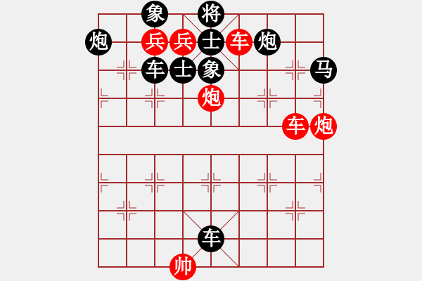 象棋棋谱图片：119四忠二烈 - 步数：0 