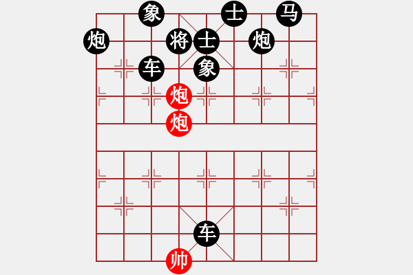 象棋棋谱图片：119四忠二烈 - 步数：11 