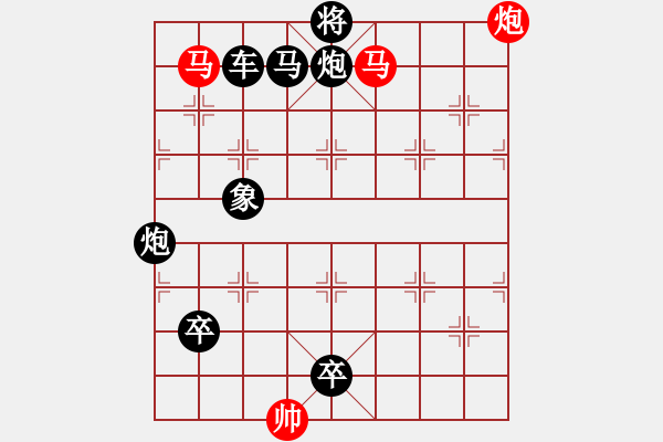 象棋棋譜圖片：* 下海屠龍 21冷勝 自排 陽(yáng)山 - 步數(shù)：20 