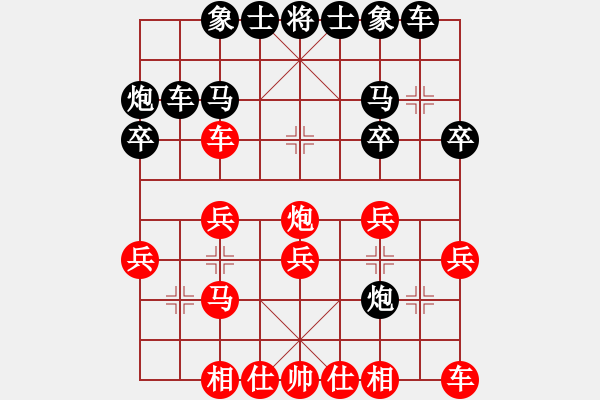 象棋棋譜圖片：海闊棋友杯第三輪米朵勝銳騰.pgn - 步數(shù)：20 