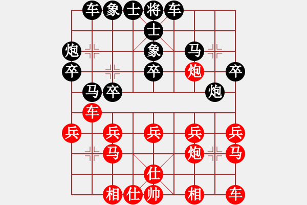 象棋棋譜圖片：棋中弈龍(5段)-勝-海上天(9段) - 步數(shù)：20 