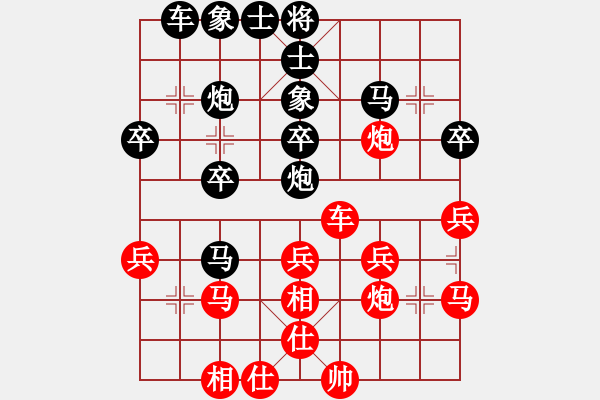 象棋棋譜圖片：棋中弈龍(5段)-勝-海上天(9段) - 步數(shù)：30 