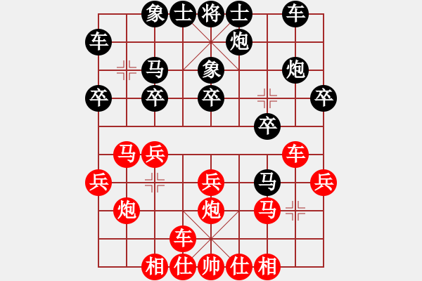 象棋棋譜圖片：無(wú)錫名將(5段)-勝-hdfish(3段) - 步數(shù)：20 