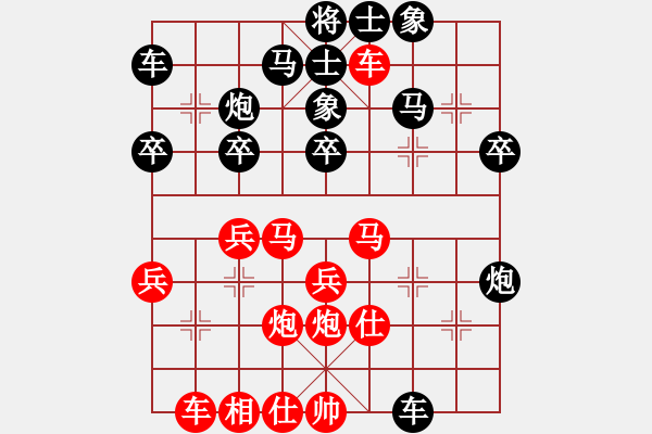 象棋棋譜圖片：滬康城棋社(9星)-勝-中山棋院王(9星) - 步數(shù)：30 