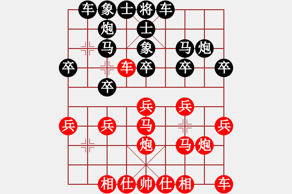 象棋棋譜圖片：aofa(1段)-勝-月舞(9段) - 步數(shù)：20 