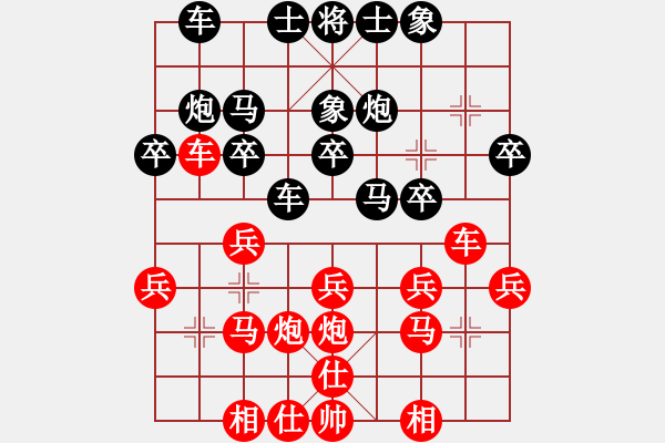 象棋棋谱图片：张瑞峰 先和 潘奕辰 - 步数：20 