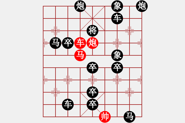 象棋棋譜圖片：【 帥 令 3 軍 】 秦 臻 擬局 - 步數(shù)：0 