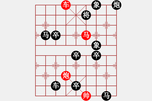 象棋棋譜圖片：【 帥 令 3 軍 】 秦 臻 擬局 - 步數(shù)：20 