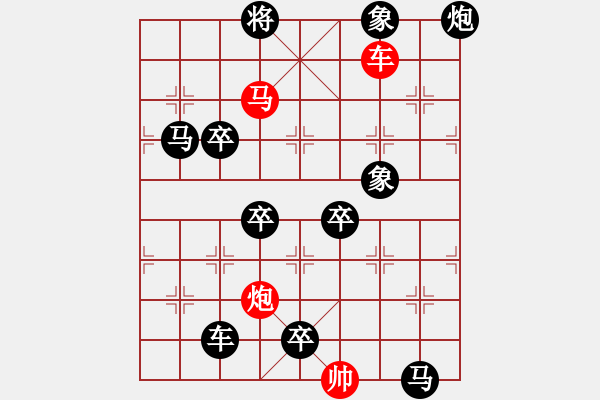 象棋棋譜圖片：【 帥 令 3 軍 】 秦 臻 擬局 - 步數(shù)：30 