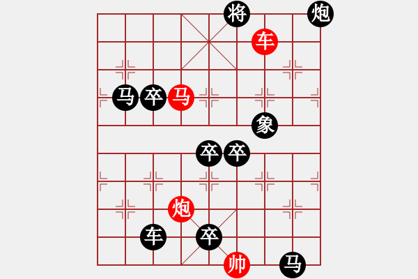 象棋棋譜圖片：【 帥 令 3 軍 】 秦 臻 擬局 - 步數(shù)：40 