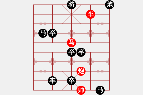 象棋棋譜圖片：【 帥 令 3 軍 】 秦 臻 擬局 - 步數(shù)：50 