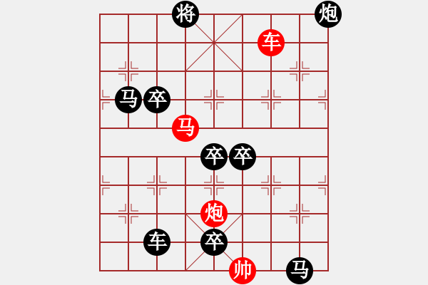 象棋棋譜圖片：【 帥 令 3 軍 】 秦 臻 擬局 - 步數(shù)：60 