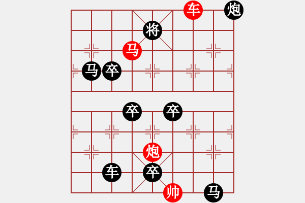 象棋棋譜圖片：【 帥 令 3 軍 】 秦 臻 擬局 - 步數(shù)：70 