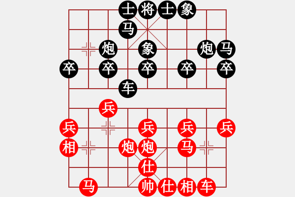 象棋棋譜圖片：張彬 先勝 左治 - 步數(shù)：20 