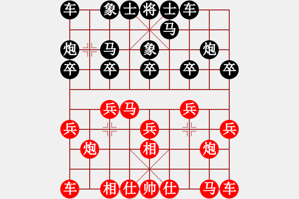 象棋棋譜圖片：黑龍江 趙國榮 勝 西馬 何榮耀 - 步數(shù)：10 